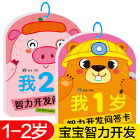 宝宝书本早教1一2岁撕不烂翻翻书儿童绘本一岁半到两周岁婴幼儿启蒙认知经典必读适合孩子阅读的看图识物全脑智力开发卡片益智图