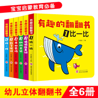 猜猜我是谁洞洞书正版儿童立体书3d翻翻书宝宝撕不烂幼儿园书籍益智启蒙早教绘本0-1-3-6周岁小班幼儿用书读物婴儿创意大