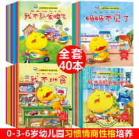 小脚丫图画书系列 幼儿绘本 儿童书籍 宝宝故事书0-1-2-3-4-5-6-7周岁正版幼儿园大班中班小班阅读老师推荐 早