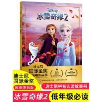 冰雪奇缘2书故事书拼音版 睡前故事大班儿童绘本幼儿园老师推荐5-6一8岁 幼儿园小学经典早教迪士尼国际金奖动画电影 安娜
