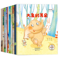 幼儿园绘本经典必读 全套10册 3-4-5岁儿童书籍至6一8幼儿故事书大班中班带拼音老师推荐亲子阅读图书 三岁孩子早教书