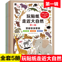 邦臣小红花贴纸书2-3-4-5-6岁幼儿童专注力训练全脑开发思维游戏书三岁宝宝书籍幼儿园贴贴纸反复贴开发智力恐龙 男孩趣