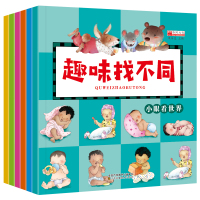 趣味找不同儿童书3-6岁注意力训练专注力训练书籍宝宝幼儿益智游戏智力书图画捉迷藏儿童找茬图书思维开发走迷宫小学生一年级思