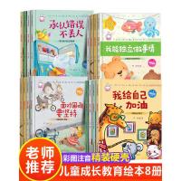 宝贝成长家庭教育 精装硬皮硬壳绘本图书书 幼儿园小中大班幼儿阅读早教老师推荐经典必读书籍3-4到5一6岁儿童故事书拼