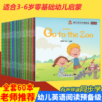 英语分级阅读60册预备级 英语绘本启蒙幼儿0-6岁儿童零基础有声读物英文故事书小学一年级幼儿园宝宝亲子早教书籍自然拼读入