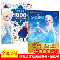 全2册冰雪奇缘故事书儿童绘本2-3一6岁 睡前故事幼儿园迪士尼国际金奖动画电影彩图注音版带拼音1000个贴纸书全收藏益智