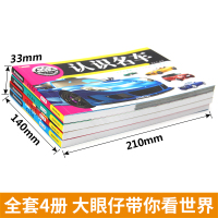 汽车车标大全 认标志 世界大全书 认物大全认识名车各国卡片0-3-6-8岁幼儿看图识物早教书本婴儿宝宝书籍儿童图书绘