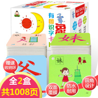 识字卡片0-3-6岁学龄前儿童全脑记忆带拼音2幼儿基础认字卡直映趣味看图识字汉字教材全套认知撕不烂早教卡片启蒙幼儿宝宝象