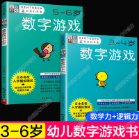 日本幻冬舍全脑开发数字游戏儿童数学思维逻辑训练书阶梯数学2-3-4-5-6岁幼儿早教控笔运笔连线书专注力训练 宝宝连线画