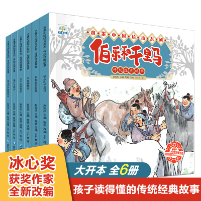 一年级绘本阅读老师指定 儿童绘本故事书3到5岁4-6-8岁孩子看的三四五六岁幼儿园大班小中班课外书必读益智儿童阅读书籍小