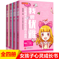 女生日记薄 乐多多胡小闹适合8-7-10-6-12周岁女孩必读的小学生课外阅读书籍 三至六年级班主任老师推荐四五 杨红樱