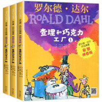 查理和巧克力工厂注音版正版 全套3册老师推荐二年级课外书必读小学生课外阅读书籍明天出版社适合一年级带拼音的罗尔德达尔的书