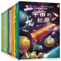 小牛顿科学馆科学启蒙绘本全10册 儿童读物太空漫画故事书 3-6-9-12岁少儿百科全书图书 十万个为什么幼儿版 一年级