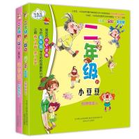二年级的小豆豆+二年级的小朵朵注音彩图版全套2册 7-8-9-10岁少儿童文学故事校园励志小说读物 一二三年级小学生书籍