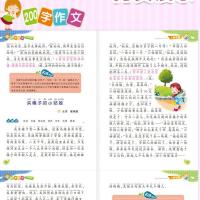 二年级作文书大全 全套3册 小学生作文起步辅导 带拼音的200字黄冈作文同步小学必读阅读2年级上册看图写话说话训练入门范