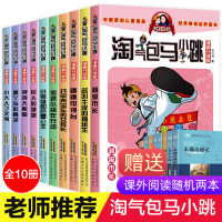 淘气包马小跳全套漫画版漫画书第二季辑杨红樱系列书巨人的城堡超级市长疯丫头杜真子跳跳电视台寻找大熊猫三四五六年级课外书必读