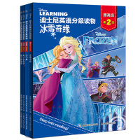 迪士尼分级读物 提高级全4册 英语绘本小学三四五六年级小学生儿童英文 适合二年级的 冰雪奇缘 赛车总动员故事书 海底 疯