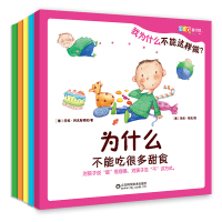 我为什么不能这样做 全套5册儿童财商启蒙教育绘本3-6-8幼儿园老师推荐故事书亲子阅读情绪管理好习惯养成系列幼儿早教