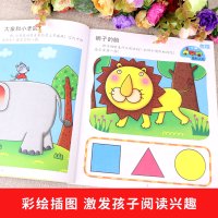 [搜索任选3本30元]儿童潜能开发1-2岁大脑全脑益智游戏书智力开发早教启蒙书籍亲子游戏左右脑逻辑思维书适合一岁多宝宝看