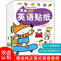 全套4册蒙台梭利早教书 有声版蒙氏英语贴纸书幼儿英语启蒙教材4-5-6岁幼儿园幼小衔接3岁书本宝宝益智游戏双语认知书籍大