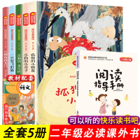 小鲤鱼跳龙门二年级上册快乐读书吧全套正版注音版歪脑筋歪脑袋木头桩孤独的小螃蟹冰波一只想飞的猫会飞猫小鲫鱼小鱼小锂鱼小理鱼