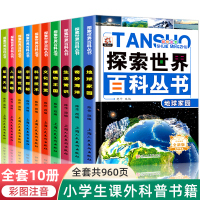 一二年级下册课外书必读老师推荐注音版全套10册正版 三年级下学期必读经典书目带拼音适合小学生阅读书籍书儿童读物6-8