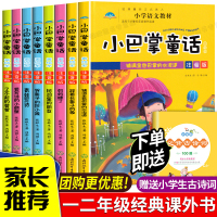 小巴掌童话注音版张秋生正版百篇三二年级一年级阅读课外书必读带拼音短篇老师推荐经典书目精选集小学生书籍铺满金色巴掌的水泥道