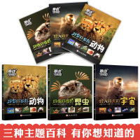 暴读百科全套3册 动物世界儿童图书 中国少儿儿童百科全书 小学生版十万个为什么 科普类书籍 幼儿科学课外书宇宙恐龙昆虫大