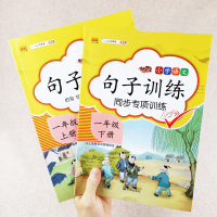 2020句子训练一年级上册下册语文同步练习专项训练 小学生1年级上下册部编人教版照样子写句子仿写句子把字句变被字句问句变