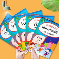 一年级下册数学专项训练全套5册 人教版同步练习册找规律题书思维小学练习题 认识人民币100以内加减法口算心算速算应用题天