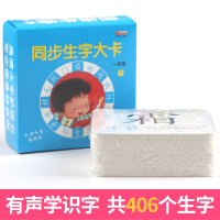 一年级生字卡片下册 全套无图识字卡 2019人教版同步生字卡片 学龄前儿童认字识字书大卡小学生语文课本带拼音1年级教具教