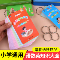 汉之简记忆手卡小学学习卡片全套3盒语文知识点集锦基础速记必背古诗词数学公式定律大全英语词汇单词三年级上册四下人教版4五5