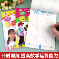 共3本 小学数学口算训练二年级下册数学口算题卡+应用题+竖式计算卡 人教版 2年级下册小学教辅资料口算心算速算计算天天练