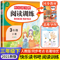 三年级阅读理解训练题 人教版 快乐读书吧3年级下册必读老师推荐阅读理解技巧与方法每日一练 伊索中国古代寓言故事克雷洛夫拉
