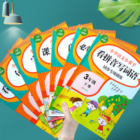 全7册小学生三年级下册语文专项训练看图说话写话看拼音写词语阅读理解专项训练书必背备古诗词填空人教部编版同步练习训练题75