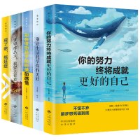 人生必读五本书 励志书籍青春文学书 修身养性的女性正版 余生很贵请勿浪费 你不努力谁也给不了你想要的生活 活出自己系