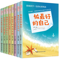 做最好的自己全套8册正版心灵鸡汤书青春儿童成长励志读本 中小学生四五六年级课外阅读书籍必读经典书目初中生七年级图书