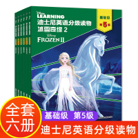 迪士尼英语分级读物基础级第5级6册幼儿英语零基础启蒙早教绘本儿童读物老师推荐小学生三四五年级课外阅读英文故事书自然拼读教