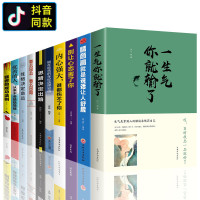 10册情绪管理大全 一生气你就输了别输在情绪上三鑫六合书店励志书籍本性格决定命运优秀的人从来不输给情绪内心强大谁都伤不了