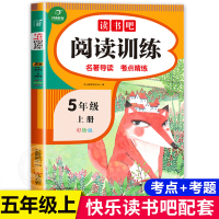 [配套训练]快乐读书吧五年级上册课外阅读理解训练书籍中国民间故事五年级必读语文专项训练老师推荐书目欧洲非洲列那狐的故事