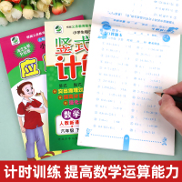 2021新版 六年级下册数学口算题卡+应用题+竖式计算卡人教版共3本 小学6年级下学期同步思维训练专项强化练习册口算心算
