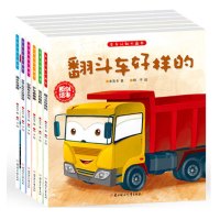 6册工程车儿童绘本图书3 6周岁宝宝认车图画书识车大全认车故事书5-6岁儿童书籍书幼小衔接学前书籍亲子读物酷炫小汽车