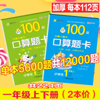 9.9元2册过万题口算题卡一年级上下册上20以内加减法幼儿园大班小学儿童数学题十以内加减法学前班口算速算天天练幼小衔接教