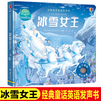 尤斯伯恩经典童话英语发声书冰雪女王益智游戏立体翻翻书玩具书绘本图画书画图故事少儿英语书 3-6-8岁孩子宝宝儿童幼儿园学