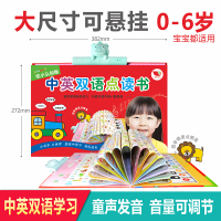 孩悦时光中英双语宝宝手指点读发声书触摸早教15大主题618个有声读物幼儿园老师推荐学前班幼小衔接大班阅读使用启蒙认知