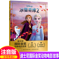 注音版冰雪奇缘2迪士尼国际金奖动画电影故事书0-3-6岁儿童绘本童话故事书动漫卡通连环画6-9岁小学生一二年级注音课外读