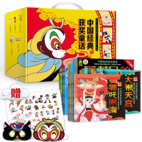 25册中国国漫经典获奖童话故事大闹天宫黑猫警长书葫芦兄弟哪咤闹海阿凡提的故事注音版儿童绘本故事3-6-8岁漫画书连环画带