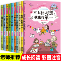 10册培养好孩子优秀品格十本书儿童成长励志记爸妈不是我的佣人懂的感恩学会自我管理注音版小学生一二三年级课外书必读班主任推