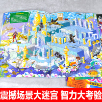 4册奥特曼迷宫书 男孩喜爱的益智游戏大冒险勇闯超级大迷宫的书7-12岁带宝宝战胜难关大场景图画捉迷藏观察力专注力训练
