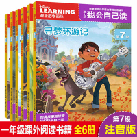 童趣迪士尼我会自己读第7级全套6册书籍小鹿斑比注音版幼小衔接中文分级阅读带拼音认读故事书6-12岁小学一年级课外阅读书籍